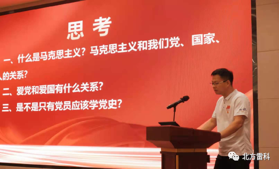 孫鐵授課.png