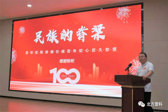 董事長講話.png