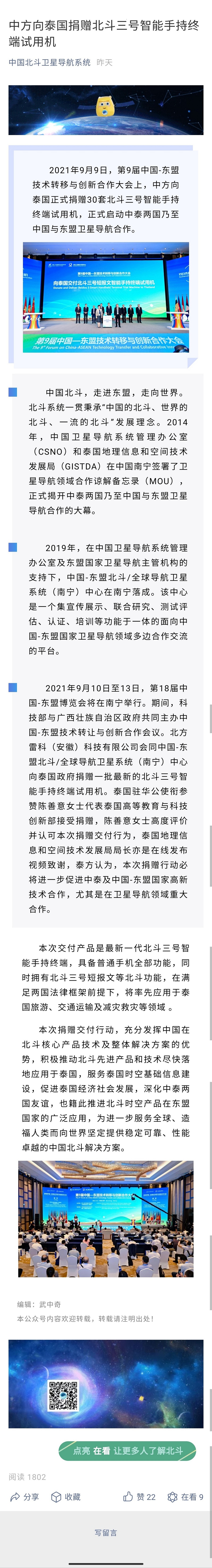 微信圖片_20210916115741.jpg