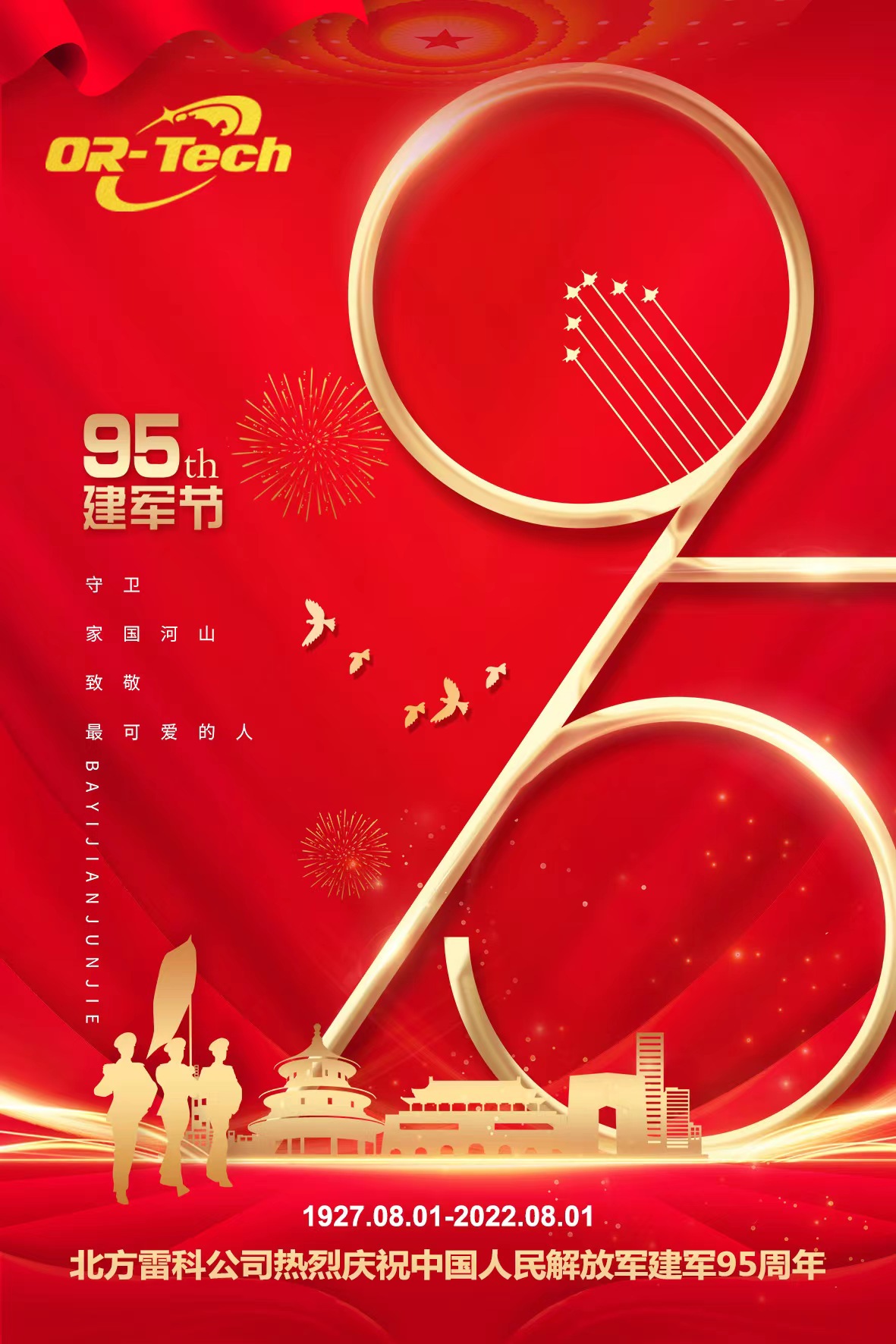 建軍節圖片.jpg