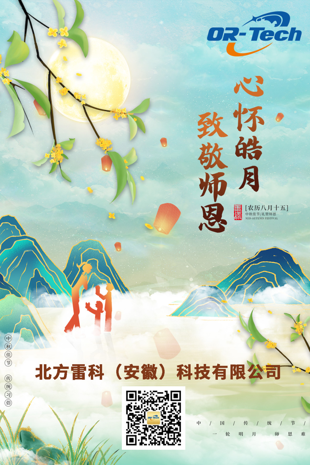 教師節.jpg