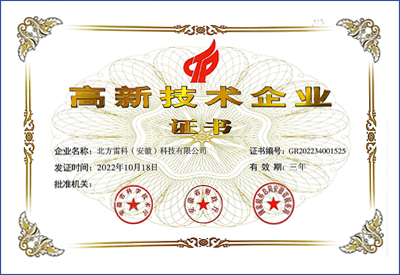 高新.jpg